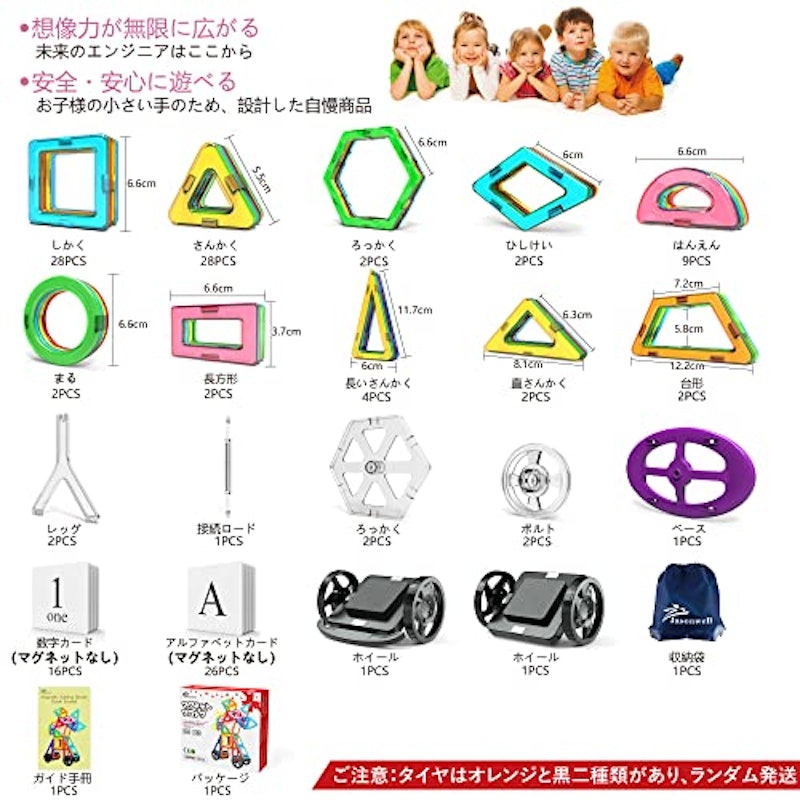 マグネットブロック 4