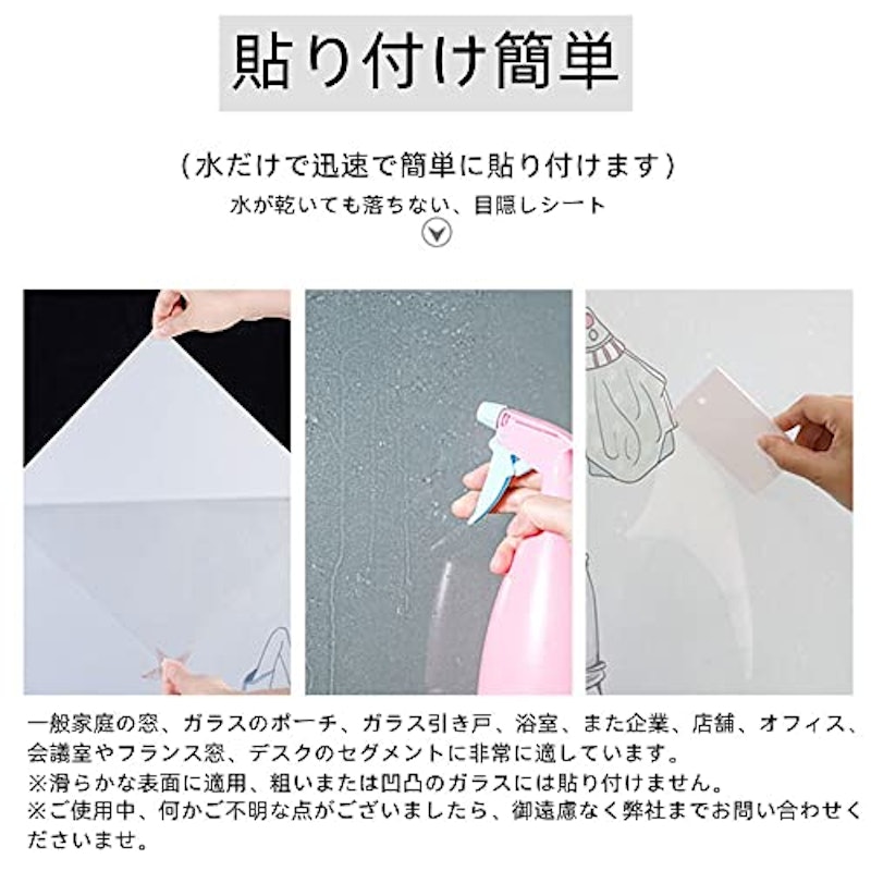 窓用フィルム 3