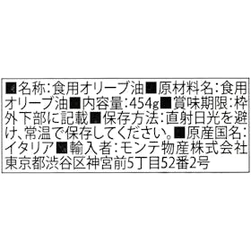 Manfredi Barbera&Figli BARBERA ロレンツォNo5 エキストラ・ヴァージン・オリーブオイル 01372700を検証レビュー!エキストラバージンオリーブオイルの選び方も紹介 4