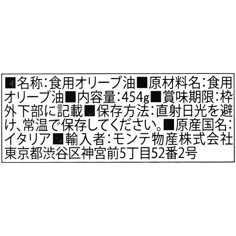 BARBERA ロレンツォNo5 エキストラ・ヴァージン・オリーブオイル 4