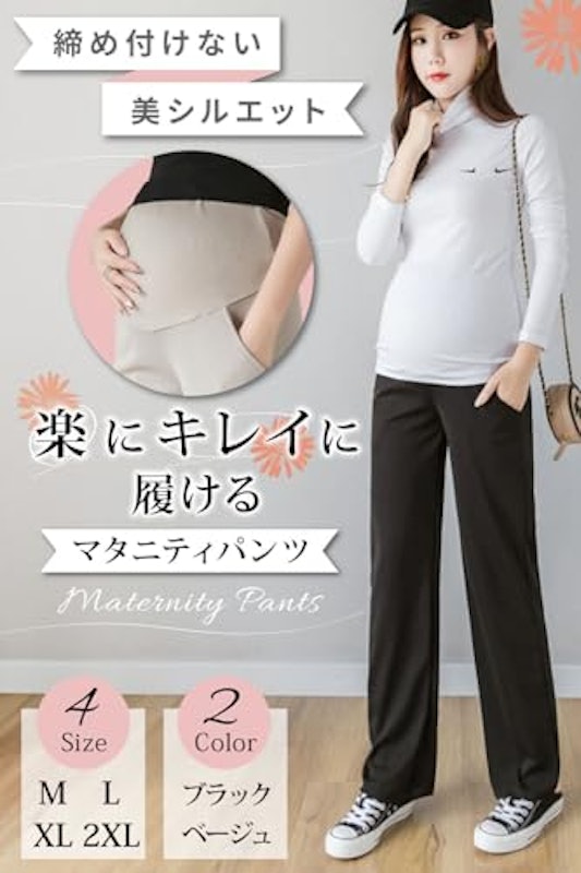 マタニティパンツ 3