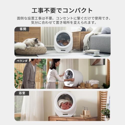 超小型衣類乾燥機 2