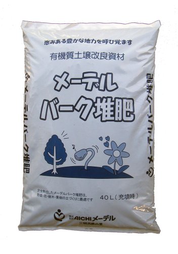 完熟堆肥 1