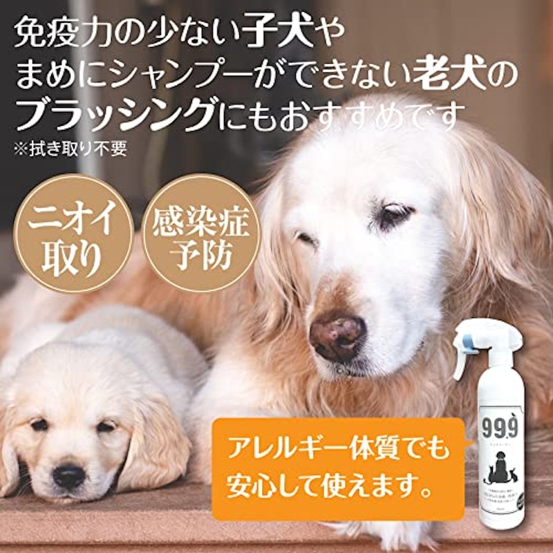 ペット消臭除菌スプレー 2