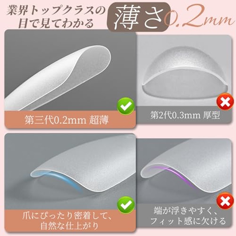 ネイルチップ 2