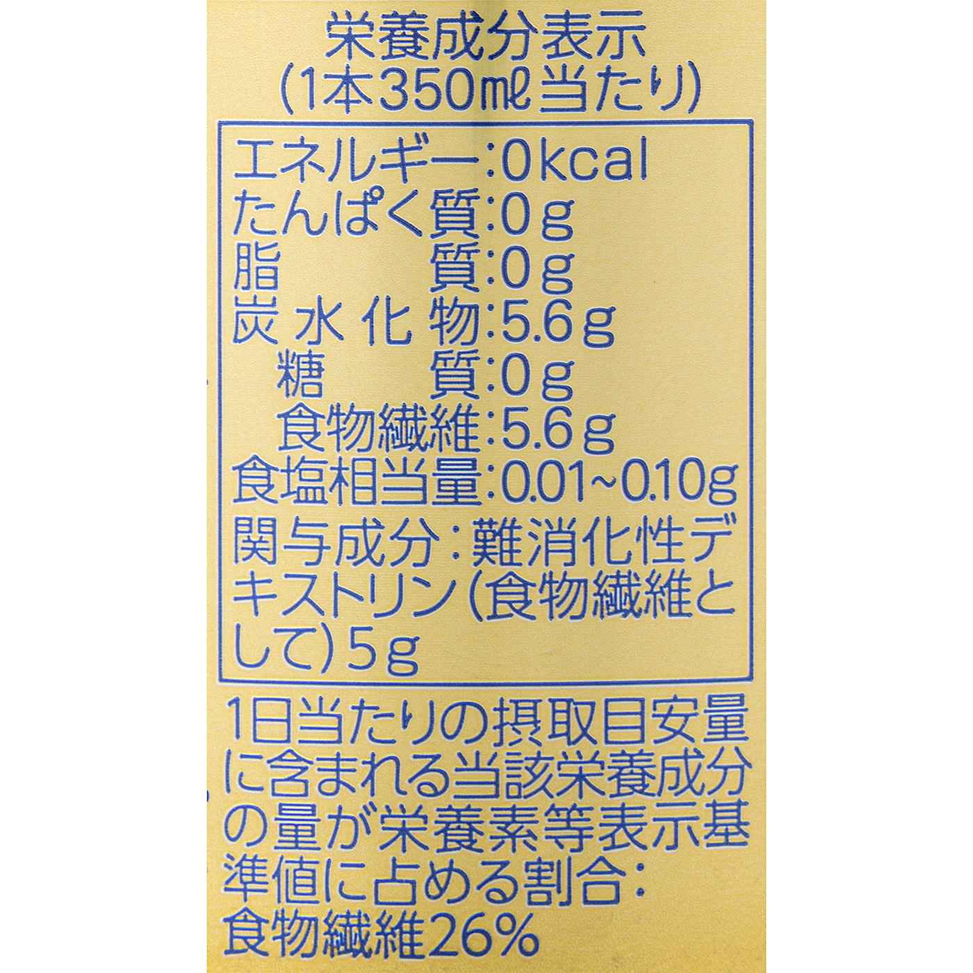 アサヒビール ヘルシースタイル クチコミ評価・評判&検証レビュー 4