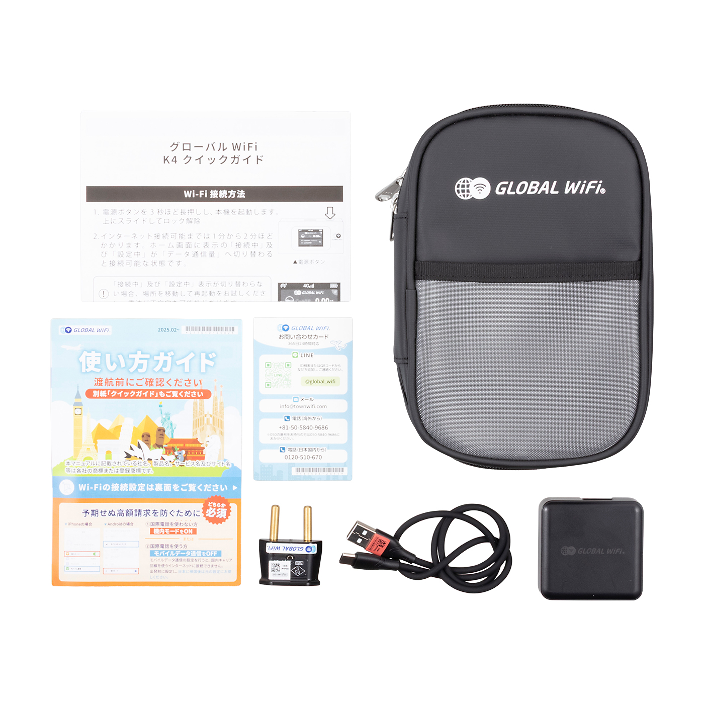 フォートラベル GLOBAL WiFi 4