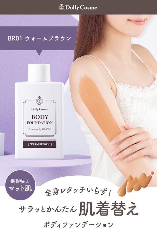 ボディファンデーションN 2