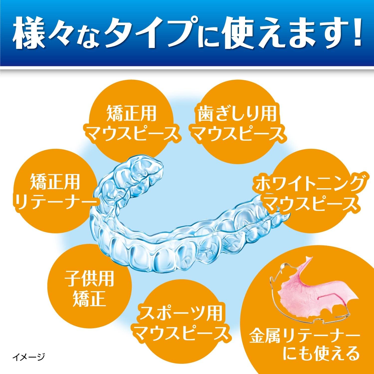 パーシャルデント マウスピース洗浄剤 5