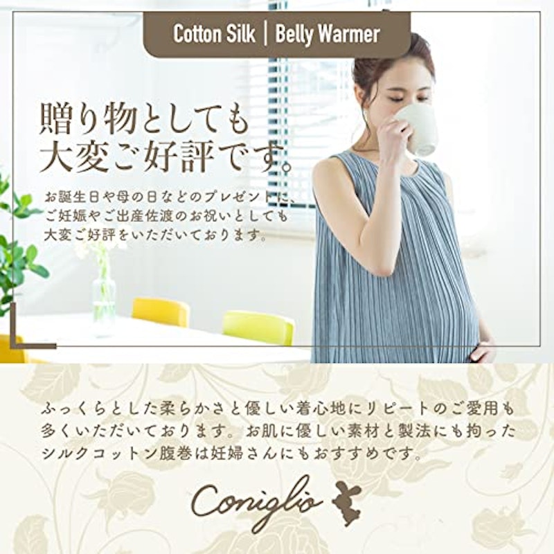 シルクコットン腹巻き 7