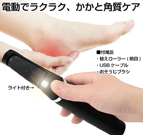USB充電式 電動角質リムーバー 5
