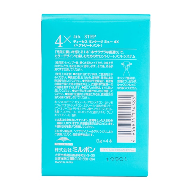 ミルボン ディーセス リンケージ ミュー4xを他商品と比較 口コミや評判を実際に使ってレビューしました Mybest ミルボン ディーセス リンケージ ミュー4xを他商品と比較 口コミや評判を実際に使ってレビューしました Mybest