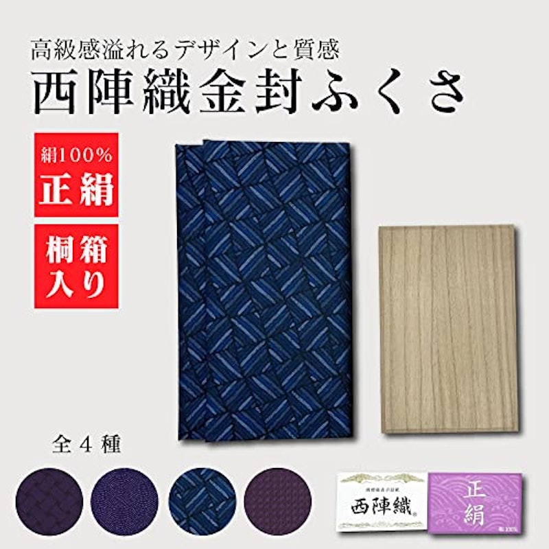 ふくさ 2