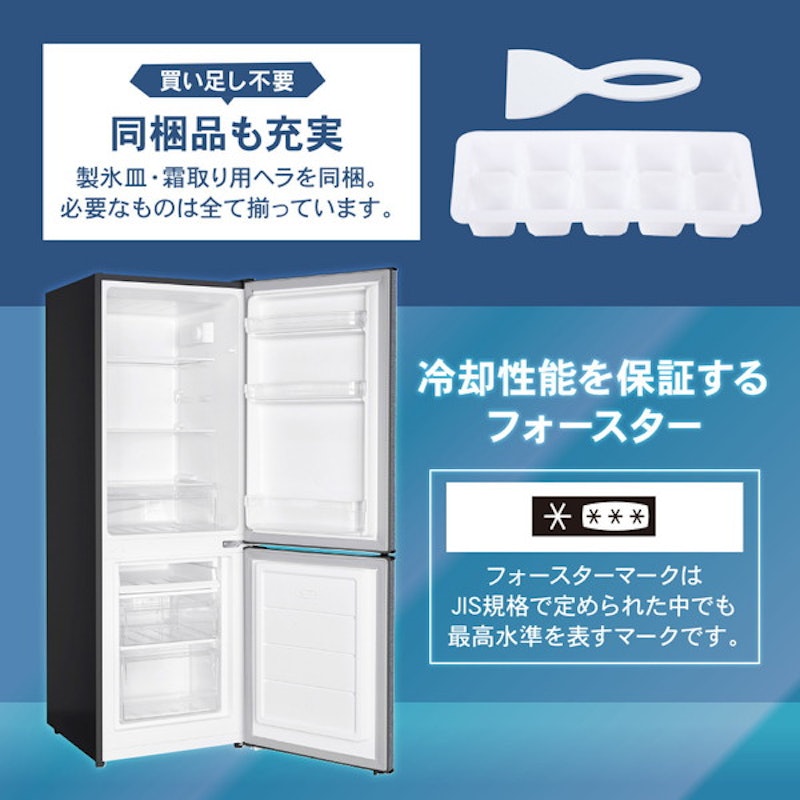 冷蔵庫 4