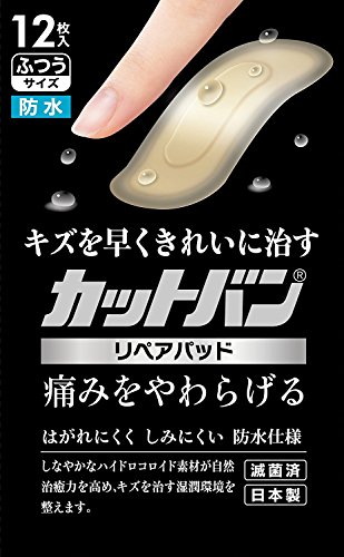 カットバン リペアパッド 1