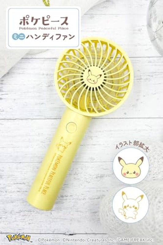 ポケピースハンディファン 2