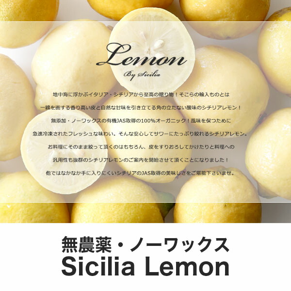 シチリア産レモン 3