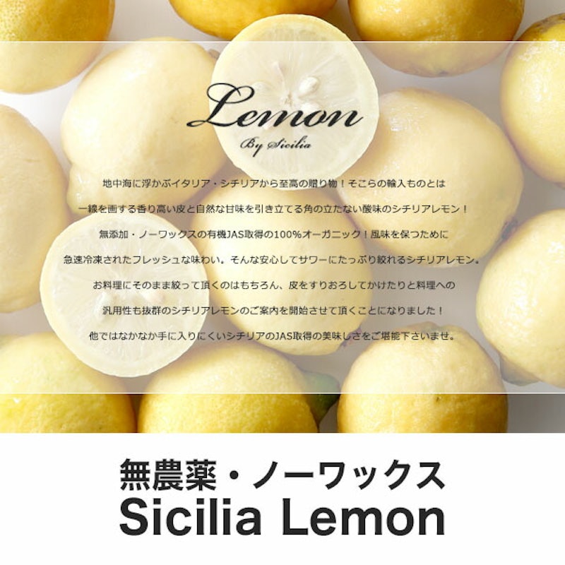 シチリア産レモン 3