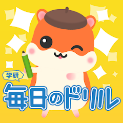 小学生向け勉強アプリのおすすめ人気ランキング【2026年5月】 3