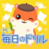 Gakken 毎日のドリル 1