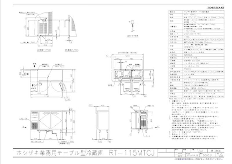 業務用テーブル形冷蔵庫 3