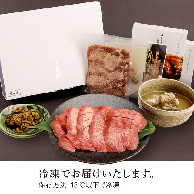 仙台 牛タン御膳 並 4