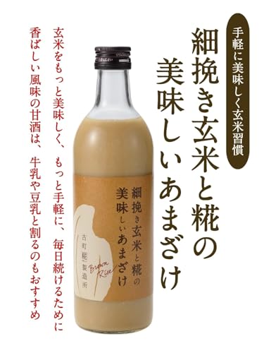 玄米甘酒 3