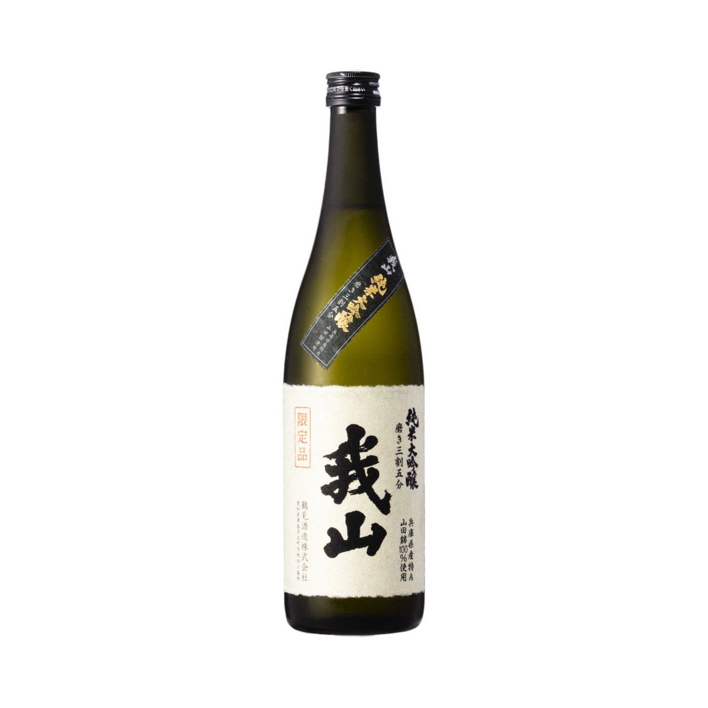 純米大吟醸 我山 1
