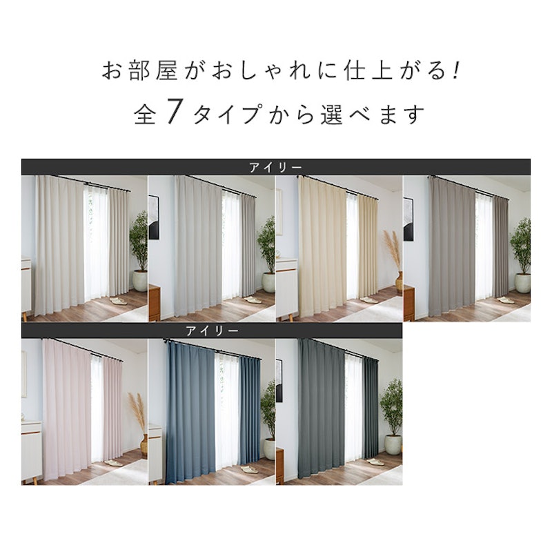 アイリー 4枚セット 2