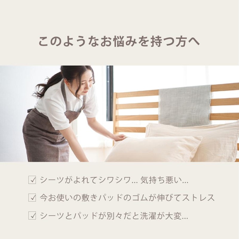 裏面滑り止め付き ズレにくい 一体型 ボックスシーツ 4