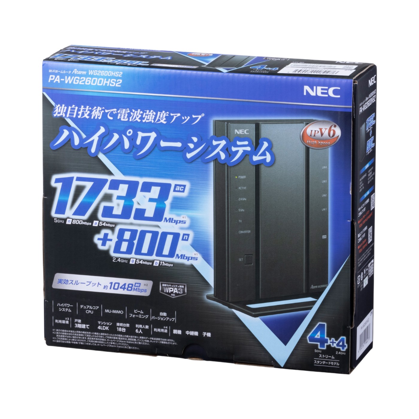 徹底比較】NECのWi-Fiルーターのおすすめ人気ランキング【2026年3月