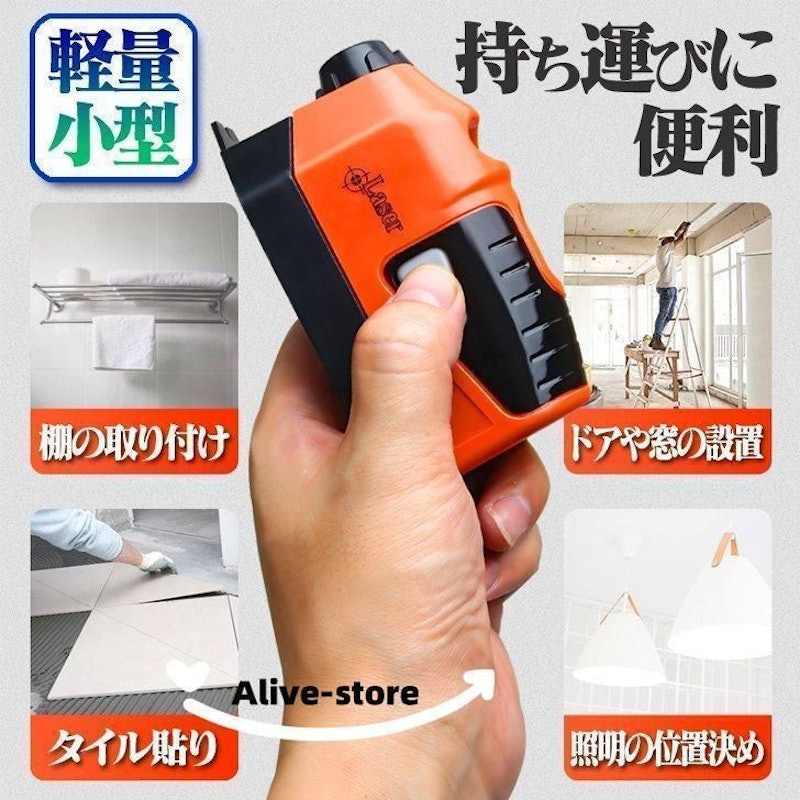 レーザー墨出し器 4