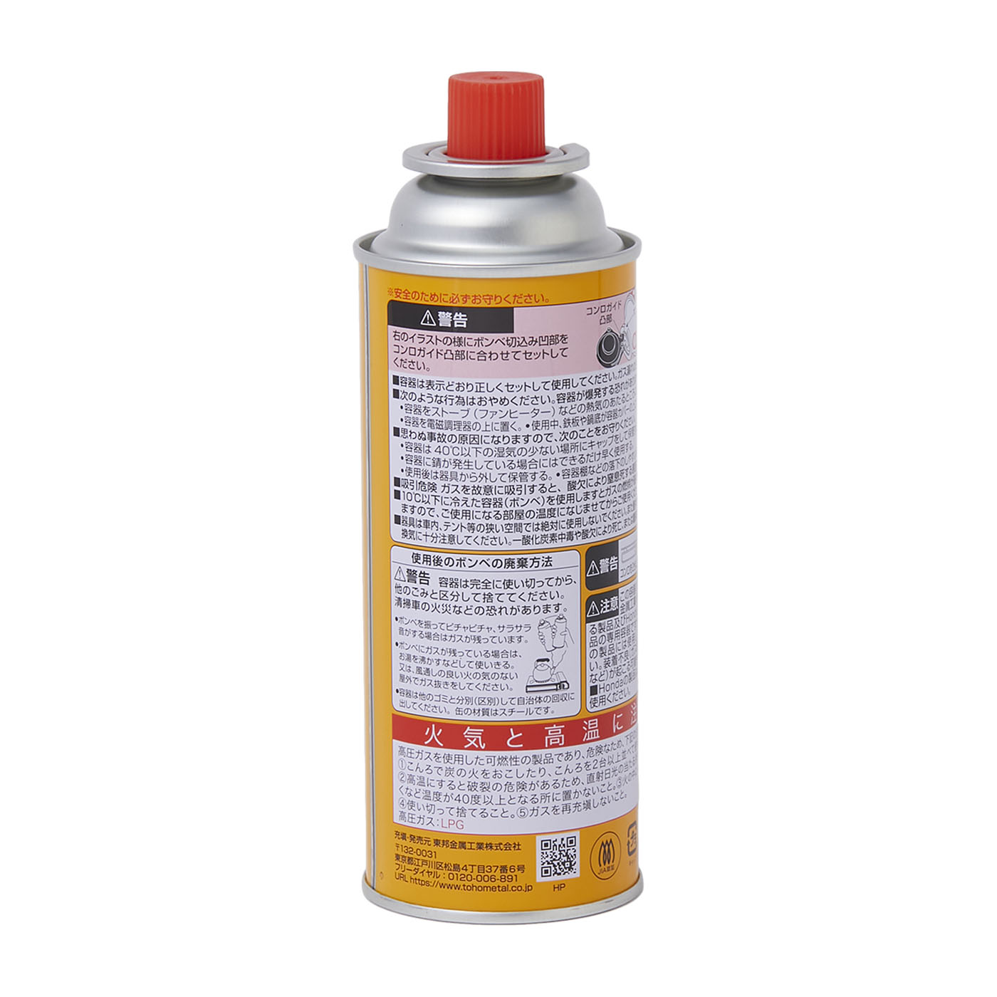 東邦金属工業 カセットボンベ シャトルを検証レビュー！ガスボンベの選び方も紹介 3