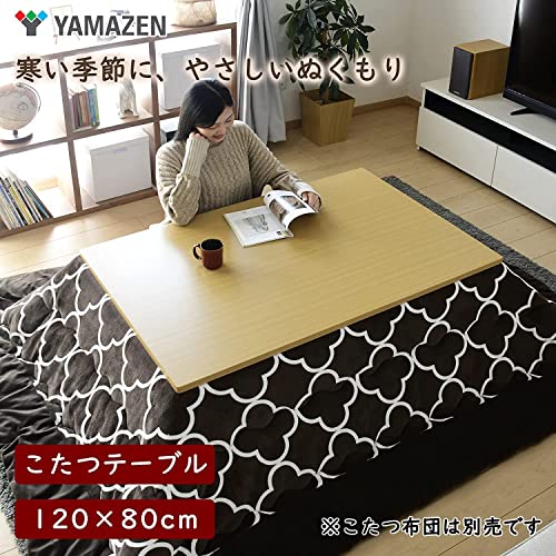 120cmのこたつのおすすめ人気ランキング【2026年5月】 | マイベスト