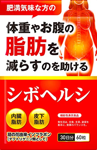 脂肪燃焼サプリのおすすめ人気ランキング【2024年】 | マイベスト