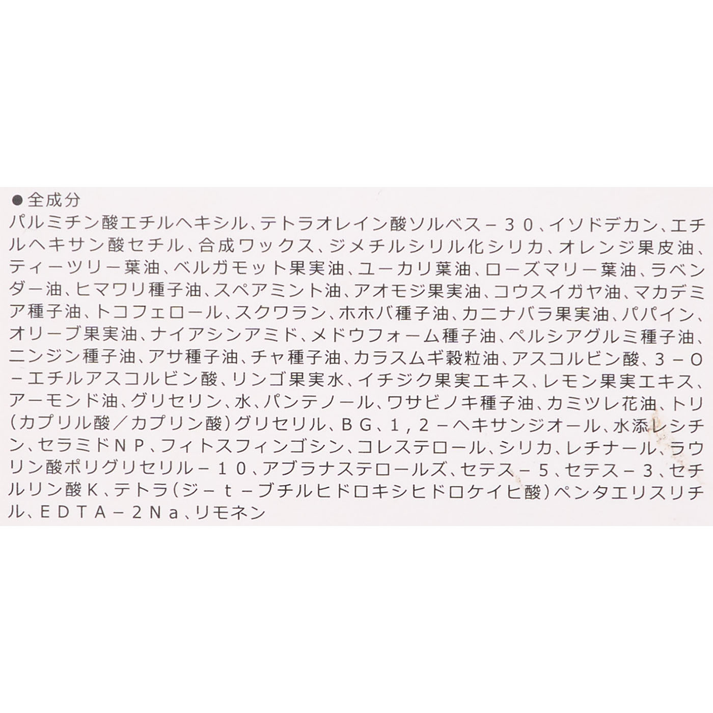 ピュアクレンジングバーム 4