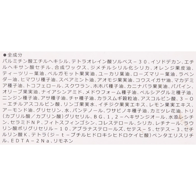 ピュアクレンジングバーム 4