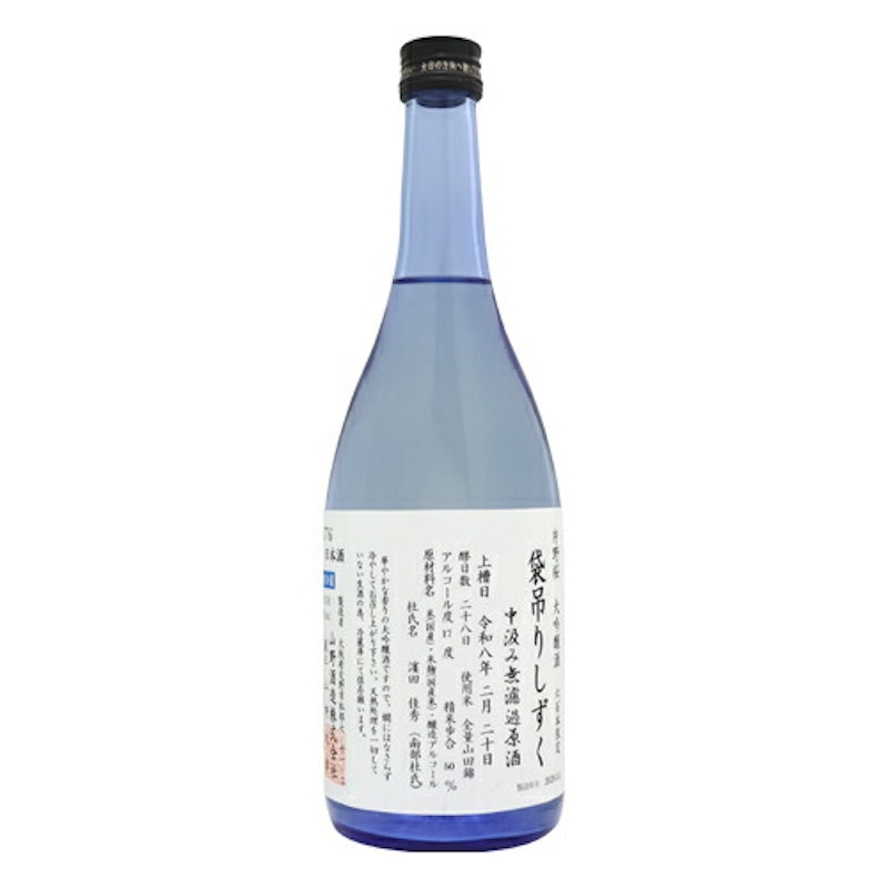 袋吊りしずく 中汲み無濾過原酒 生酒 1