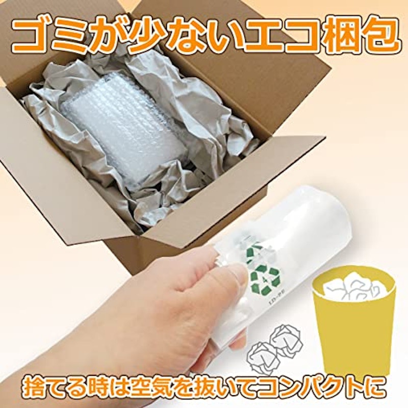 エアークッション材 7