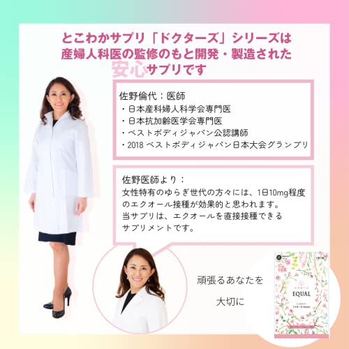 エクオール 4