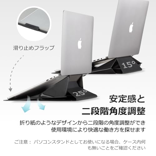 ノートパソコンケース スタンド一体型 4