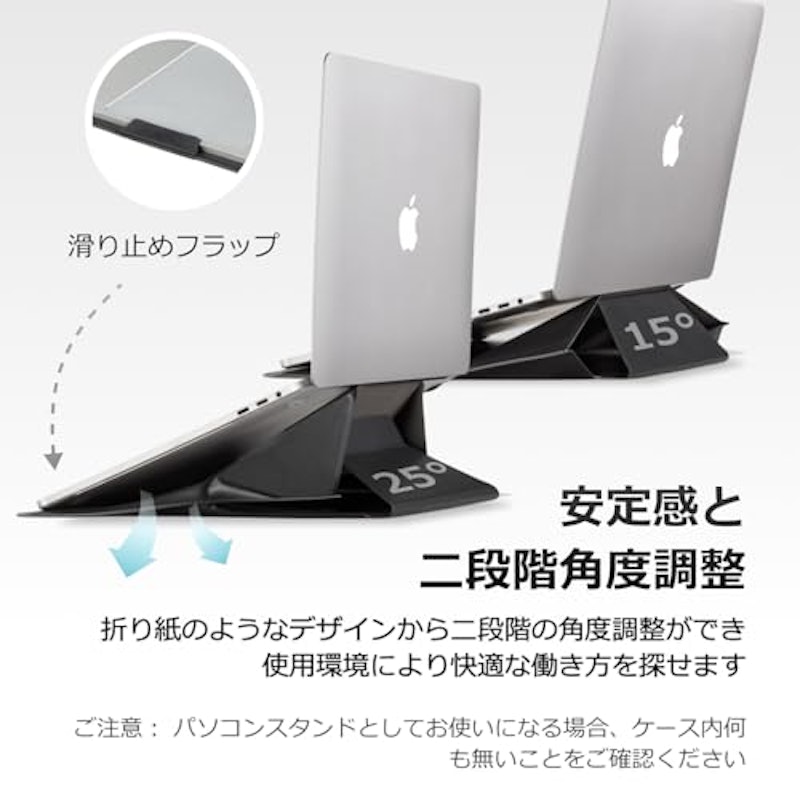 ノートパソコンケース スタンド一体型 4