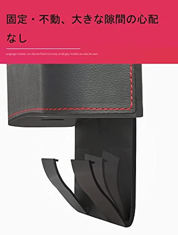 シートサイドポケット 4