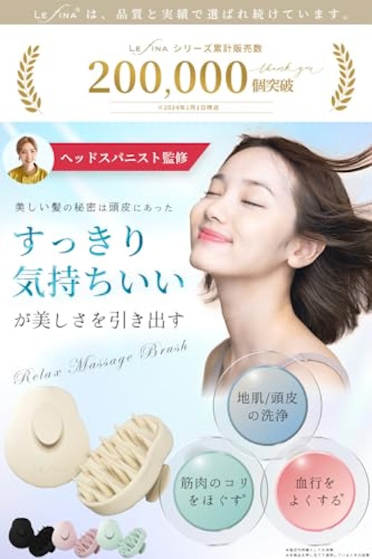 Lefinaシャンプーブラシ 2