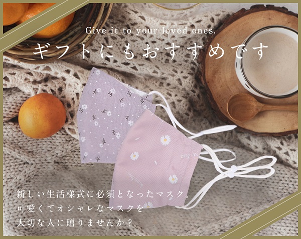 ECO MASK 17