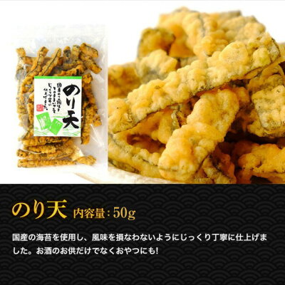 おつまみ 10種類 10