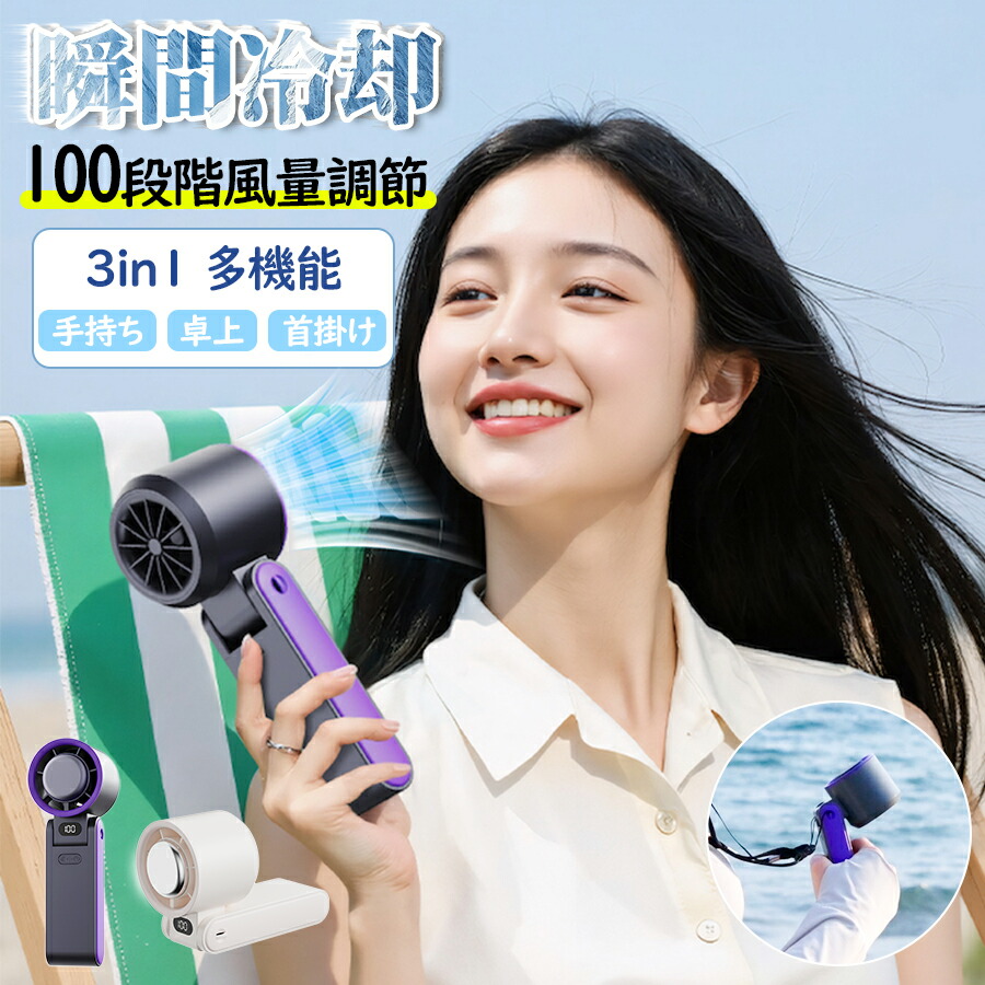 ハンディファン 1