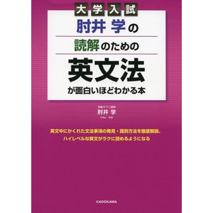 21年 大学受験用英語文法参考書のおすすめ人気ランキング8選 Mybest