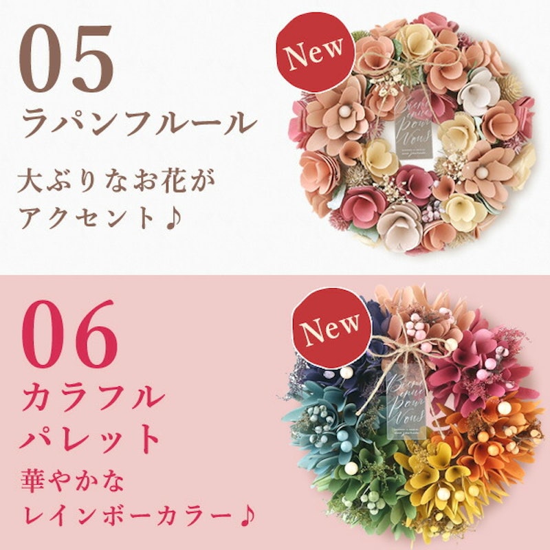 ナチュラルリース 6