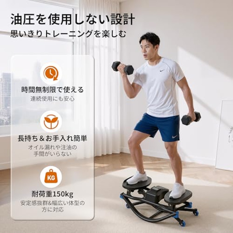 ツイストステッパー 4